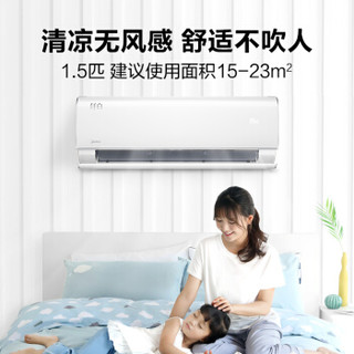 美的（Midea）1.5匹 无风感 一级能效智能变频冷暖 壁挂式挂机 纤白KFR-35GW/MWAB1