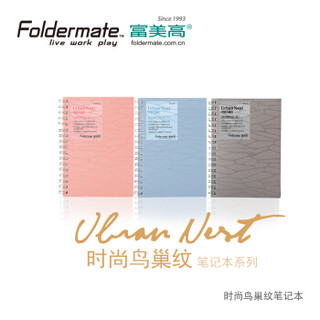 富美高（FolderMate）B5/70张双线圈笔记本子鸟巢纹时尚商务办公学生记事本 光泽蓝41227