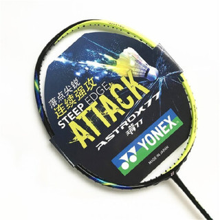 尤尼克斯（YONEX）AX-77 碳素羽毛球拍 落点尖锐 连续强攻 AX-77 亮黄