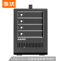 MAIWO 麦沃 K4FU3SR 全铝四盘位RAID磁盘阵列 支持2.5/3.5英寸串口硬盘数据存储柜硬盘盒带提手 黑色