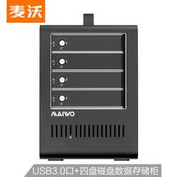 MAIWO 麥沃 K4FU3SR 全鋁四盤位RAID磁盤陣列 支持2.5/3.5英寸串口硬盤數據存儲柜硬盤盒帶提手 黑色