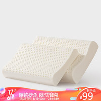 LOVO 乐蜗家纺 罗莱生活旗下品牌  乳胶枕头 泰国进口芯释压按摩颗粒泰国