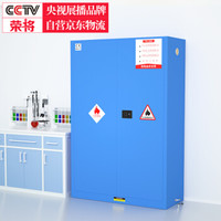 荣将 安全防爆柜 工业防火柜危险化学品存放柜 45加仑蓝色