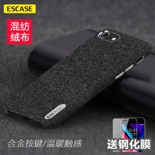 ESCASE 苹果8/7手机壳 iPhone8/7手机套 4.7英寸混纺毛绒精纺布艺全包防摔保护壳 铝合金按键 升级版爵士黑