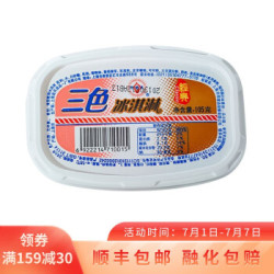 光明三色杯冰淇淋10/15支组合装 百香果咖啡牛奶口味冰激凌雪糕冷饮批发 新老包装随机发货 10支 *4件