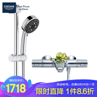 高仪（GROHE）  恒温淋浴花洒 欧洲原装进口恒温冷触38°浴缸龙头花洒淋浴喷头套餐