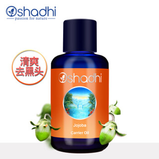 Oshadhi 德国O家（Oshadhi）荷荷巴油30ml 霍霍巴油（去黑头 基础油 卸妆油 护发油 面部全身按摩精油 调配单方精油）