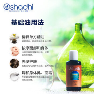 Oshadhi 德国O家（Oshadhi）荷荷巴油30ml 霍霍巴油（去黑头 基础油 卸妆油 护发油 面部全身按摩精油 调配单方精油）