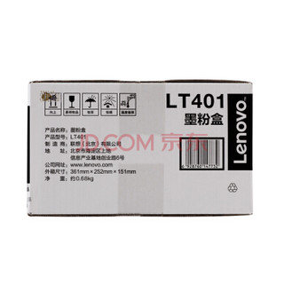 联想（Lenovo）原装黑色墨粉LT401（适用LJ4000D LJ4000DN LJ5000DN M8650DN M8950DN打印机）