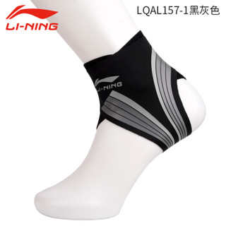 LI-NING 李宁 护踝运动护脚踝套护具扭伤固定超薄绷带篮球防崴脚护脚腕跑步足球