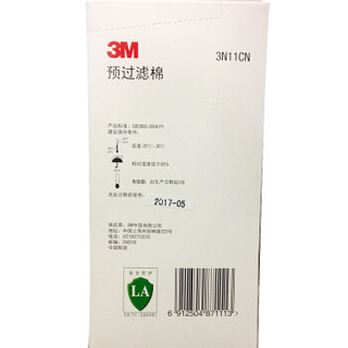 3M 3N11虑棉100片/盒 防毒面具配件滤棉