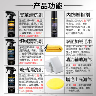 方匀（FANGYUN）FY19031汽车内饰清洗剂顶棚绒布织物强力去污用品皮革真皮座椅清洁剂内饰清洗上光剂十件套装