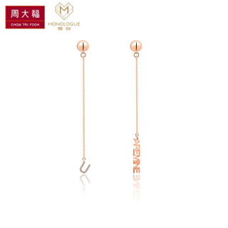 CHOW TAI FOOK 周大福 MIX系列 MA537 女士银质镶托帕石字母耳环