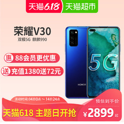 华为HONOR荣耀V30系列5G麒麟990芯片手机官方正品v30PRO