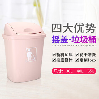 ABEPC 大号塑料垃圾桶30L40升65L四色工业户外加厚包邮厨房家用大垃圾桶 30L-H 浅粉色无盖 图标可定制