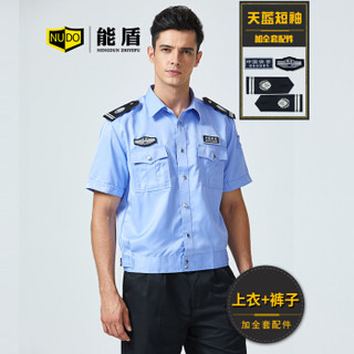 能盾夏季短袖衬衫保安服套装男士上衣裤子安保服工作服制作BCY-X07-1浅蓝色套装+配件L/170