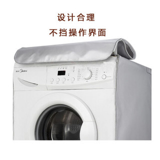 柯锐迩 洗衣机 防水 机罩 美的 8.5公斤适用 前开门