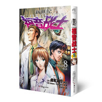 新世纪福音战士8:母亲(新版)