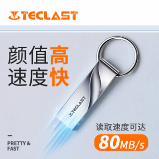 台电（Teclast） 16GB USB3.1 U盘 NEX系列 银色 金属防水 招标投标小U盘 便携圆环高速车载U盘