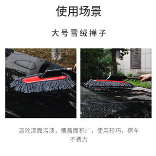 YUECAR 悦卡 汽车掸子 洗车刷车用除尘掸子蜡拖工具 雪绒子母掸可伸缩擦车拖把 可伸缩F07