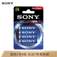 索尼（SONY）5号电池4粒卡装碱性干电池 儿童玩具/血糖仪/遥控器/挂钟/鼠标