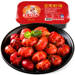 红功夫  麻辣小龙虾尾（每盒250g 33-40只）豪华单盒装 火锅食材 海鲜水产