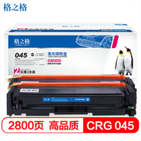 G&G 格之格 CRG-045硒鼓黑色PNC045BK双支装适用佳能mf633cdw MF634Cdw MF632Cdw LBP612Cdw LBP611Cn 045硒鼓