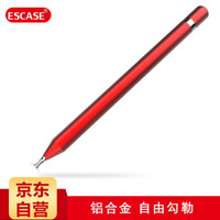 ESCASE iPad电容笔 iPad触控笔 手写笔 绘画笔 通用苹果/安卓平板和手机ES-TP-i9plus幸运红