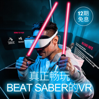 大朋 DPVR E3B游戏VR游戏套装 steam游戏 VR眼镜 3D眼镜 VR体感游戏机 VR女友