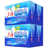 上海香皂 硼酸浴皂沐浴皂125g*4块（硼酸洁肤配方）