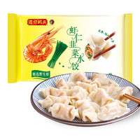 湾仔码头 虾仁韭菜水饺 600g 36只 海鲜水饺 儿童早餐 火锅食材 方便菜