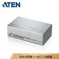 ATEN宏正VGA分配器 1分2视频分配器 1进2出分频器分屏器 VS92A