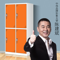 中伟彩色更衣柜铁皮柜员工储物柜带锁柜多门柜寄存包柜鞋柜浴室健身储存柜拆装四门白框橙色
