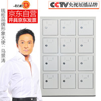 钱柜 手机柜充电柜存放保管柜铁皮柜储物柜 无充电 12门