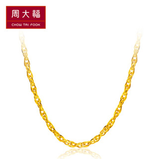 CHOW TAI FOOK 周大福礼物 相恋 足金黄金项链 F173873 68 40cm 约3.3克