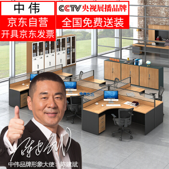 ZHONGWEI 中伟 职员办公桌屏风办公桌员工桌电脑桌工作位6人位 4200