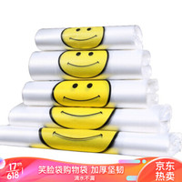 Sodolike 尚岛宜家 手提背心笑脸袋购物外卖袋100只中号42cm
