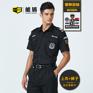 能盾夏季保安服套装工作服男衬衫上衣裤子物业制服制作BCY-X02黑色套装+配件XL/175