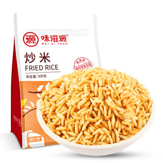 味滋源 牛肉味炒米500g袋装 零食 泰国风味休闲食品 *14件