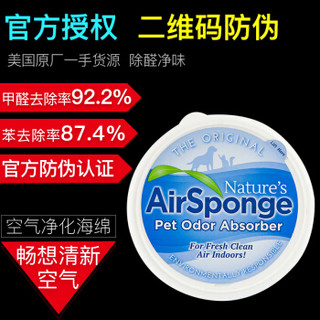 美国来森氧Nature's Air Sponge多功能空气净化剂227g撕膜版 宠物家庭除臭清新剂