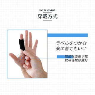 D&M 日本进口篮球护指男女士指关节护指套护手指 106黑色M(1.9-2.1cm)2个装 护指