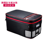 英得尔 T20系列车载冰箱保护套20L保护套