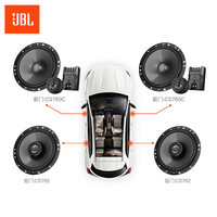 JBL汽车音响改装CS760C+CS762四门6喇叭6.5英寸车载扬声器|可原车主机直推适合人声/流行高音清晰透亮