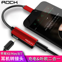 ROCK 苹果耳机转接头 支持iPhone11Pro/max/XS/XR/8/7Plus二合一音频转换器线充电听歌 Lightning转3.5mm 红