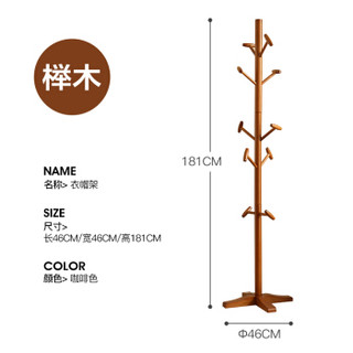 越茂 客厅卧室实木落地衣帽架简易现代简约家用立式北欧创意组装衣服架子