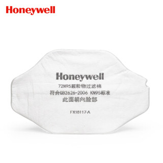霍尼韦尔（Honeywell）72N95过滤棉  5片/包防颗粒物 工业粉尘防护 搭配防毒面具防尘面具（2件起购）