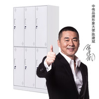 中伟拆装六门更衣柜员工储物柜职员柜存包鞋柜白色