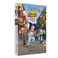 玩具总动员4 Toy Story 4 迪士尼英文原版.电影同名英语小说（赠英文音频、电子书及核心