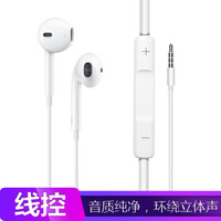 ESCASE 苹果手机耳机 iphone耳机入耳式重低音线控麦克风耳塞 苹果6s/Plus/SE/iPad Pro/Mini i8升级版白色