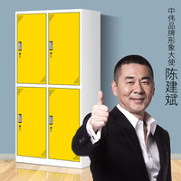 中伟彩色更衣柜铁皮柜员工储物柜带锁柜多门柜寄存包柜鞋柜浴室健身储存柜拆装四门白框黄色